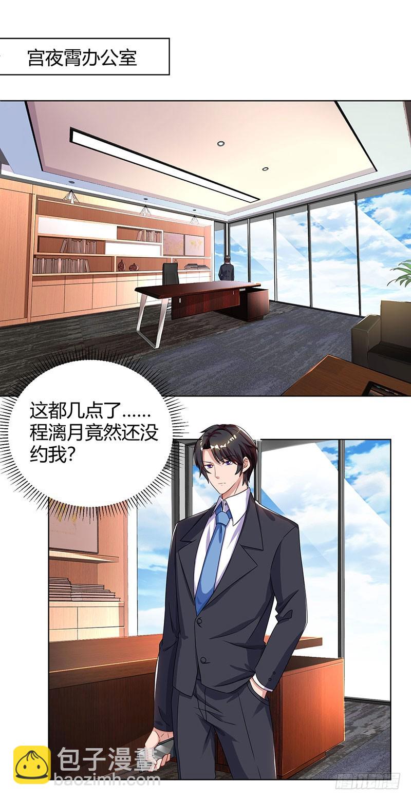第70话 偷偷去约会17