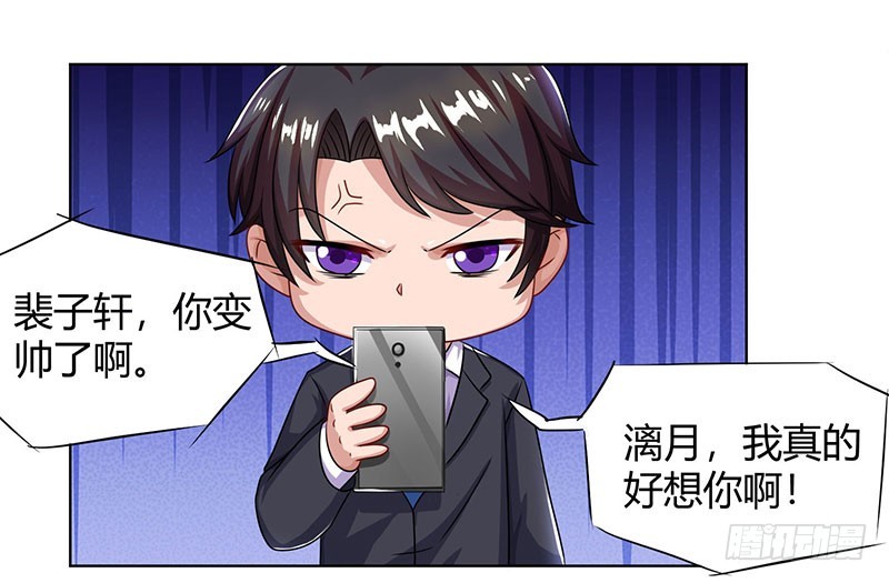第70话 偷偷去约会19