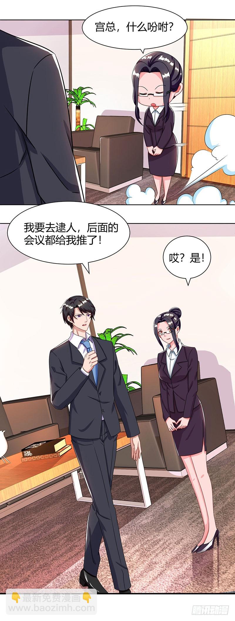 第70话 偷偷去约会22