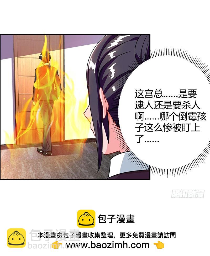 第70话 偷偷去约会23
