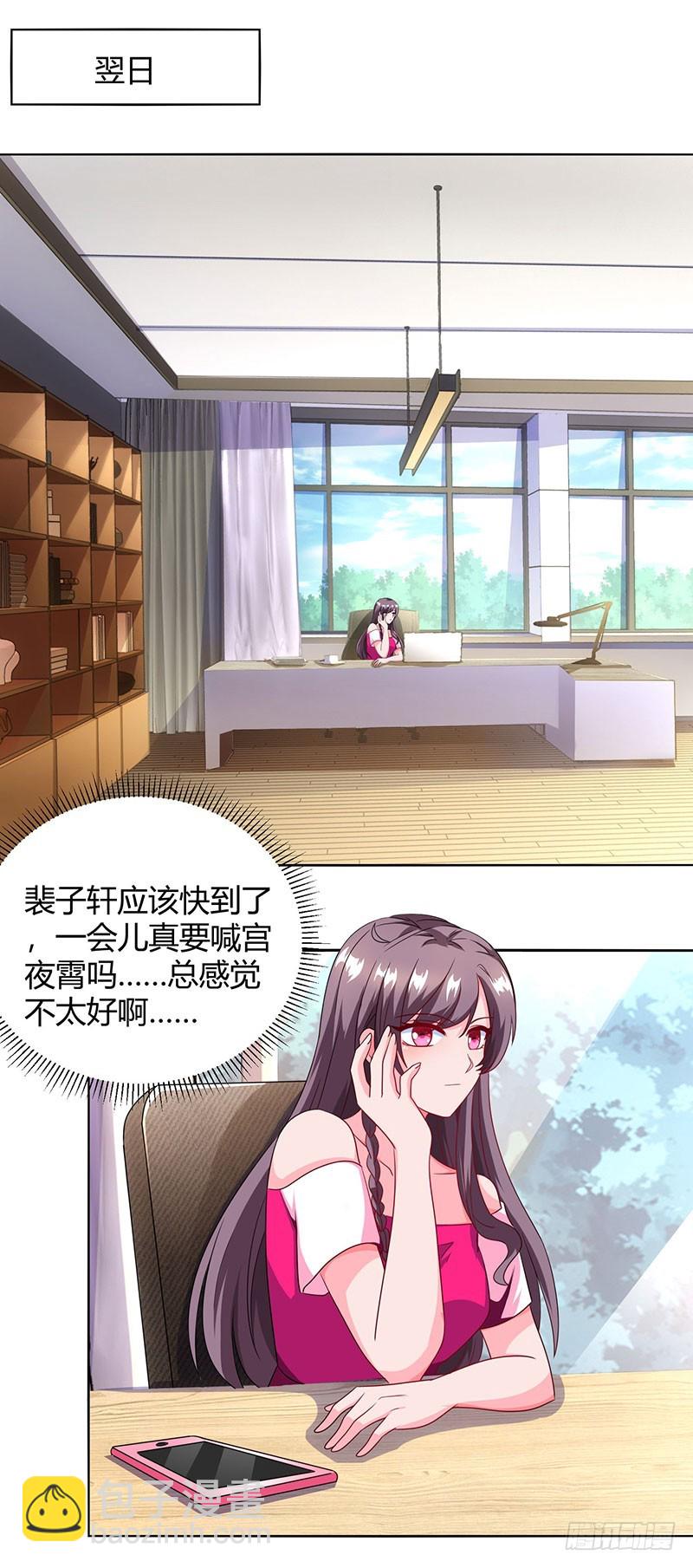 第70话 偷偷去约会4