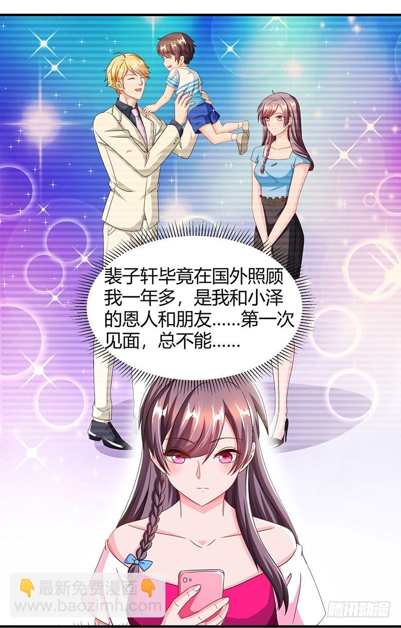 第70话 偷偷去约会6