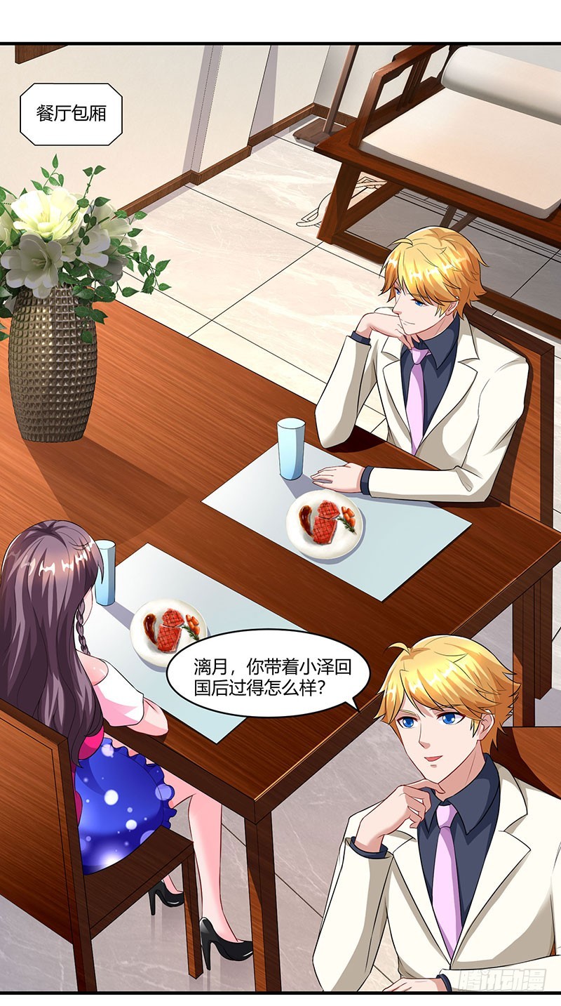 第71话 感情太好，情难自禁0
