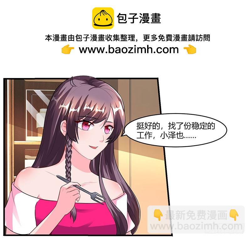 第71话 感情太好，情难自禁1