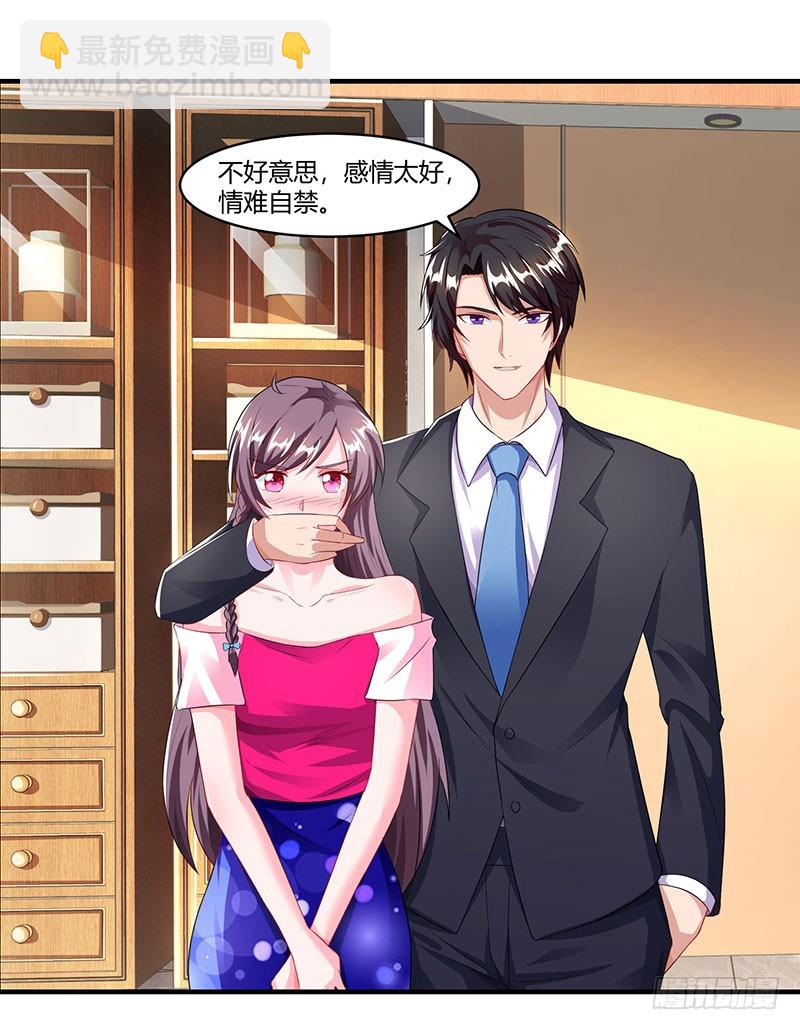 第71话 感情太好，情难自禁18