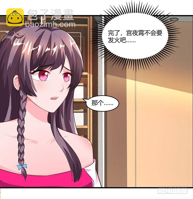 第71话 感情太好，情难自禁4