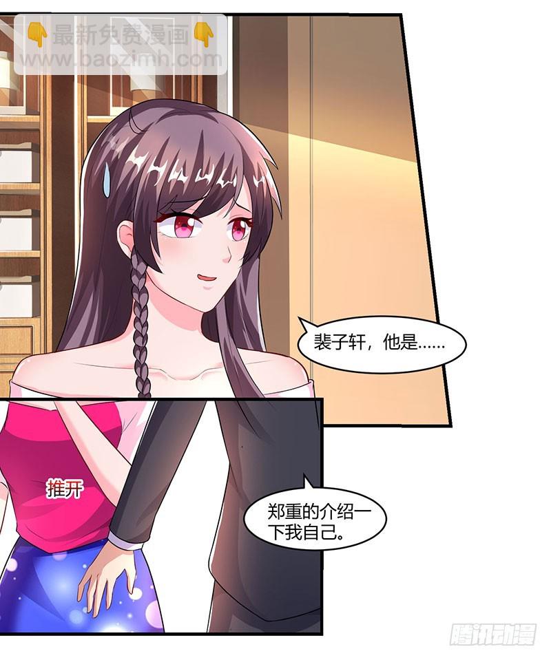第71话 感情太好，情难自禁9