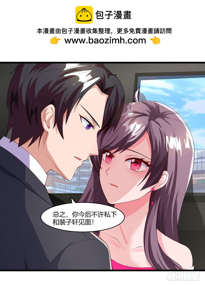 第72话 我的霸道只对你1