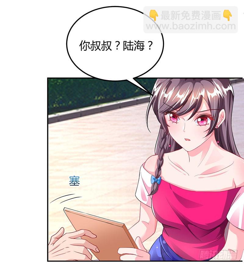 第72话 我的霸道只对你11