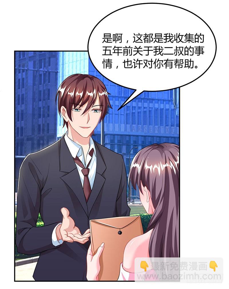 第72话 我的霸道只对你12