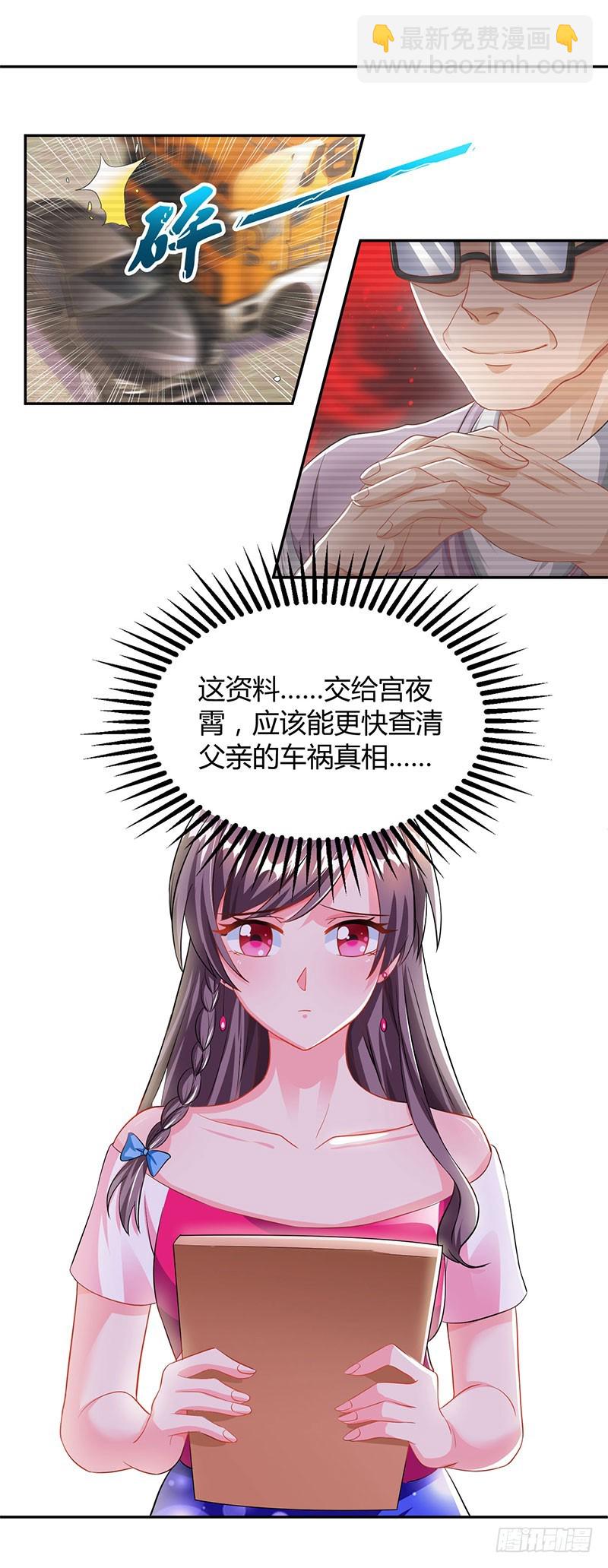 第72话 我的霸道只对你13