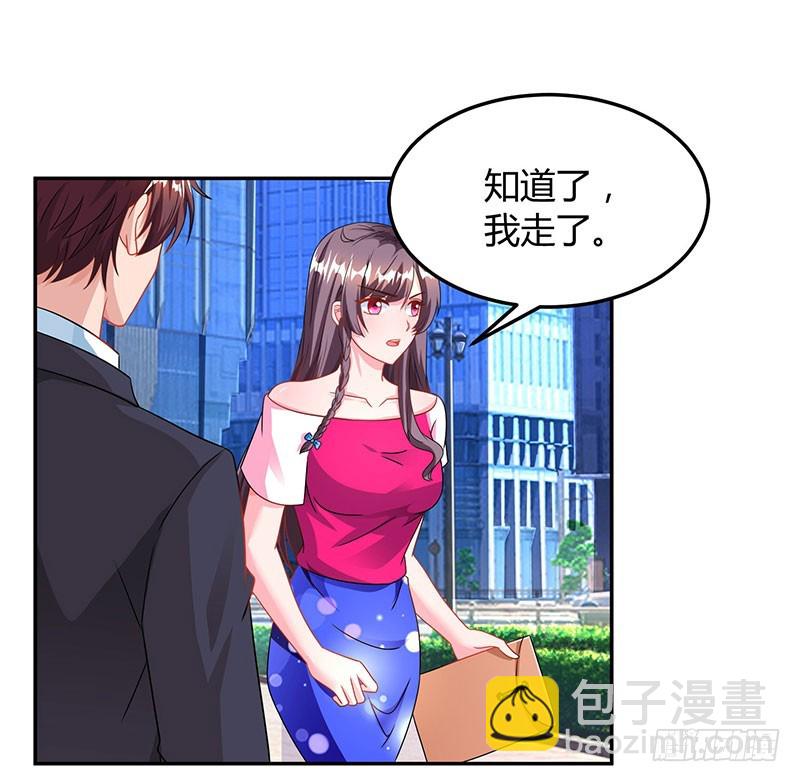 第72话 我的霸道只对你14