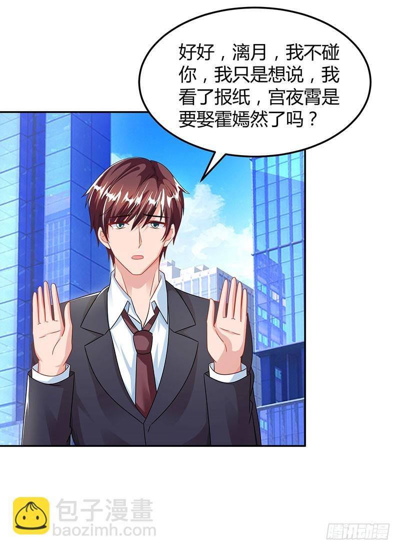 第72话 我的霸道只对你17