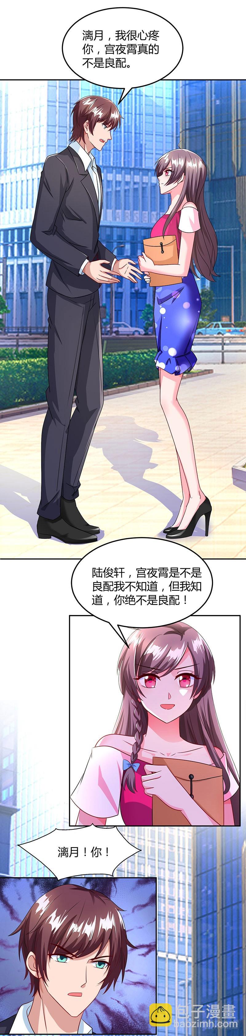 第72话 我的霸道只对你18