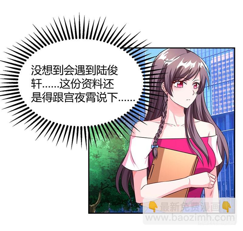 第72话 我的霸道只对你20