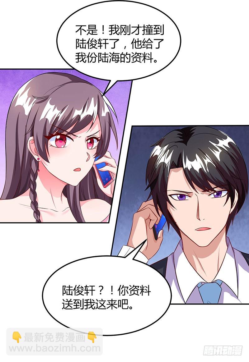 第72话 我的霸道只对你24