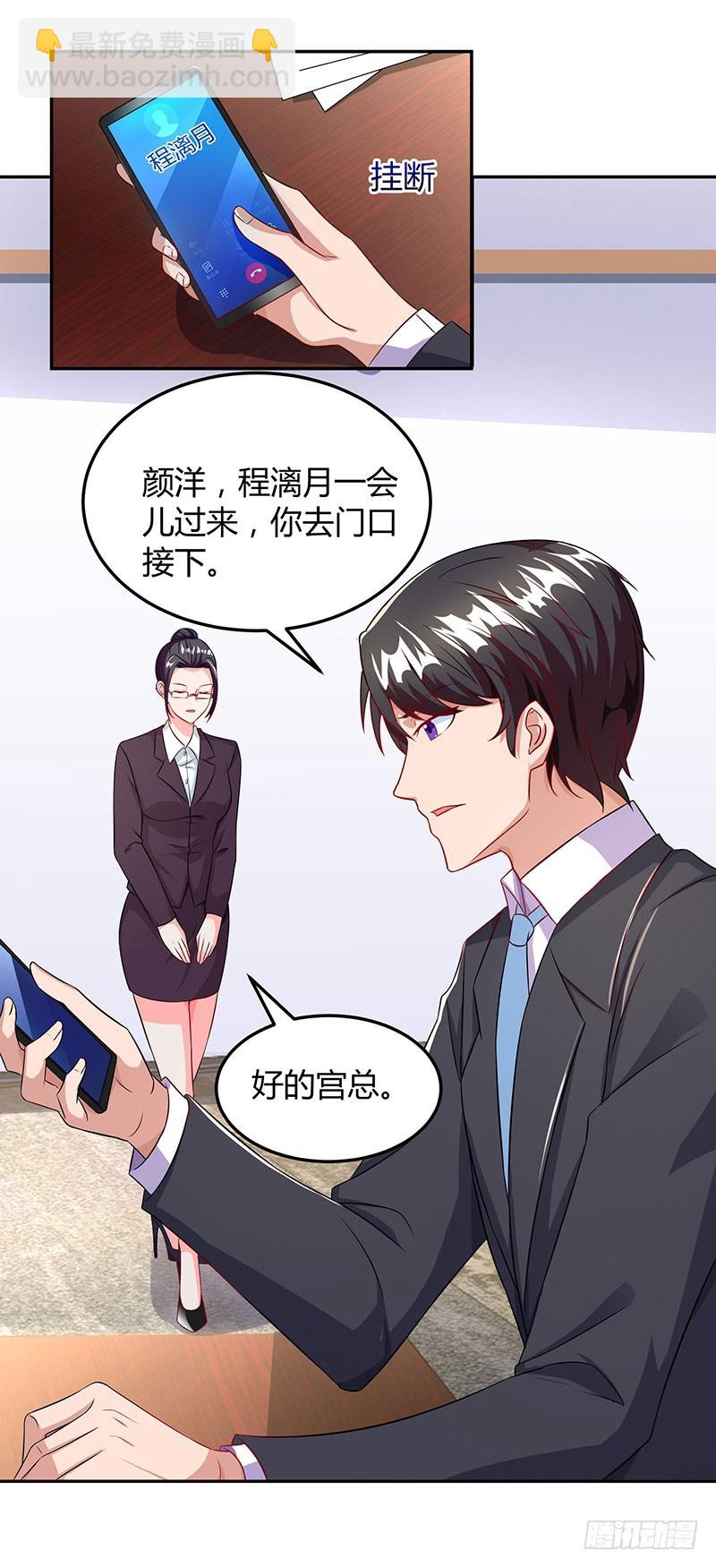第72话 我的霸道只对你25