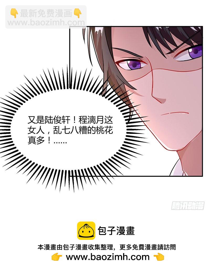 第72话 我的霸道只对你26