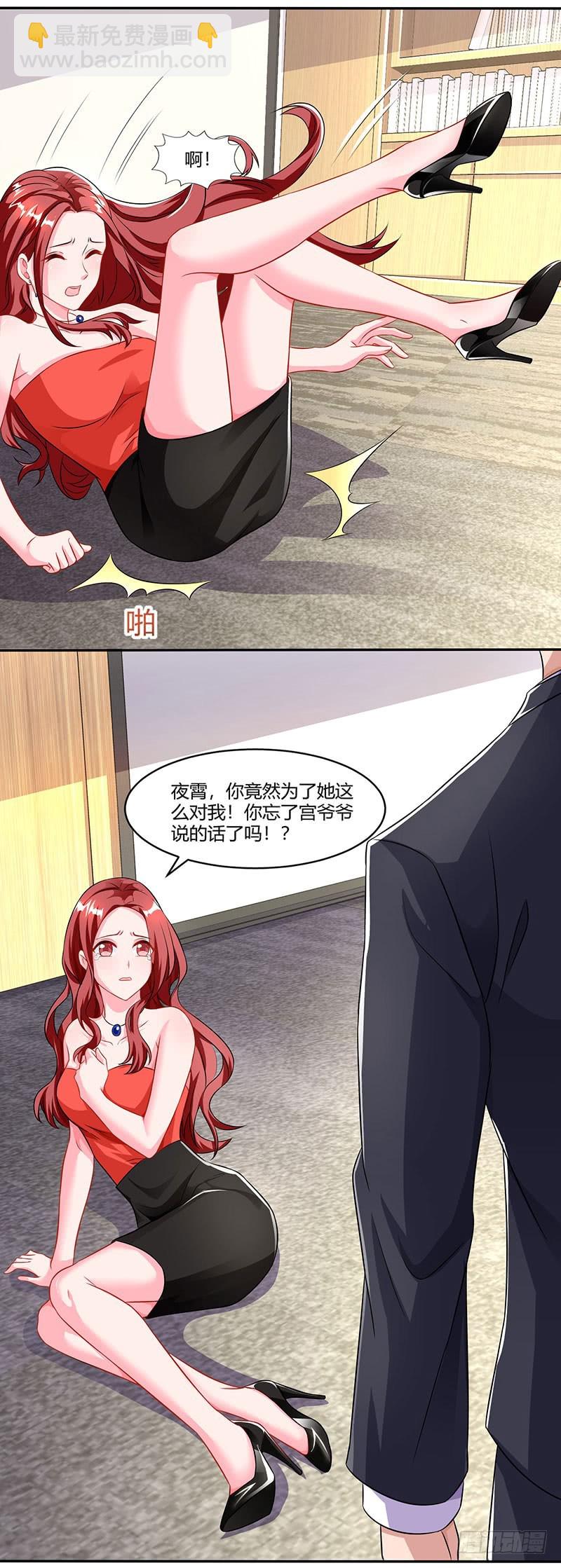 第73话 办公室play20