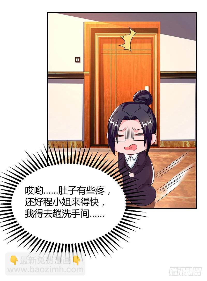 第73话 办公室play3