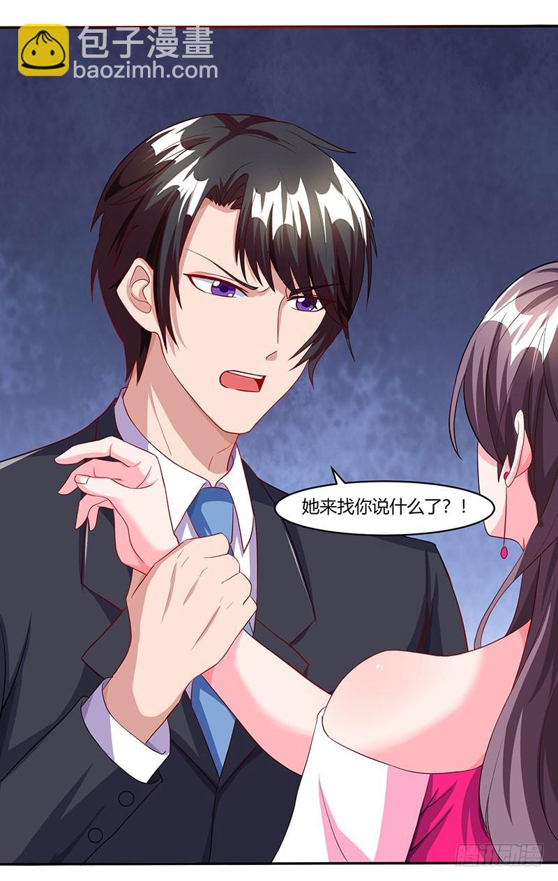 第75话 幕后凶手11