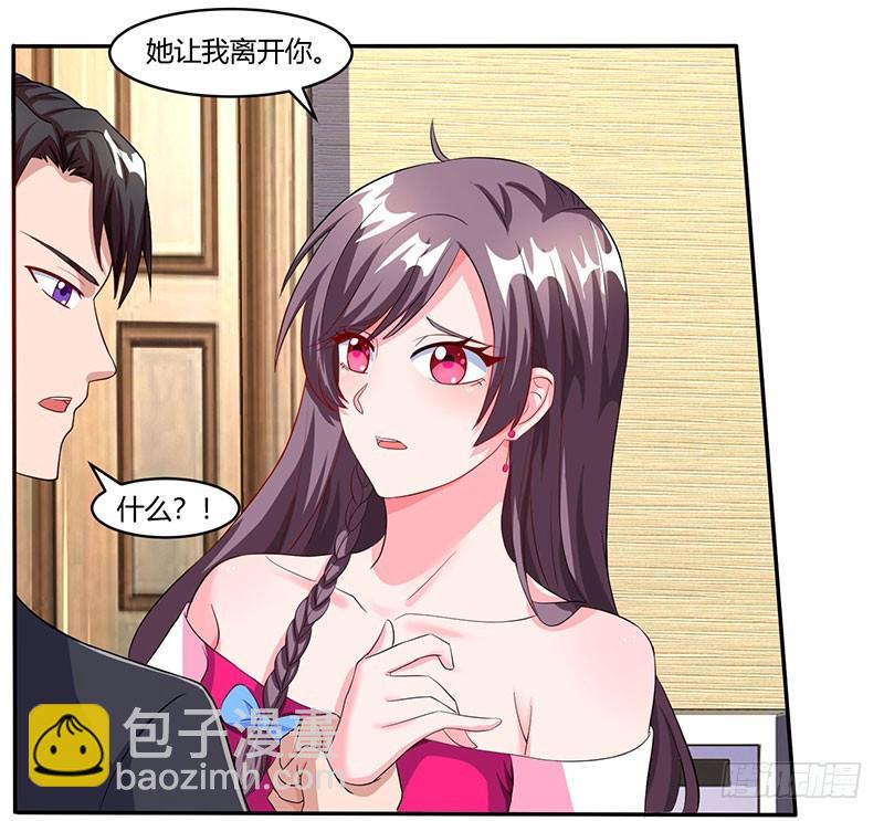 第75话 幕后凶手12