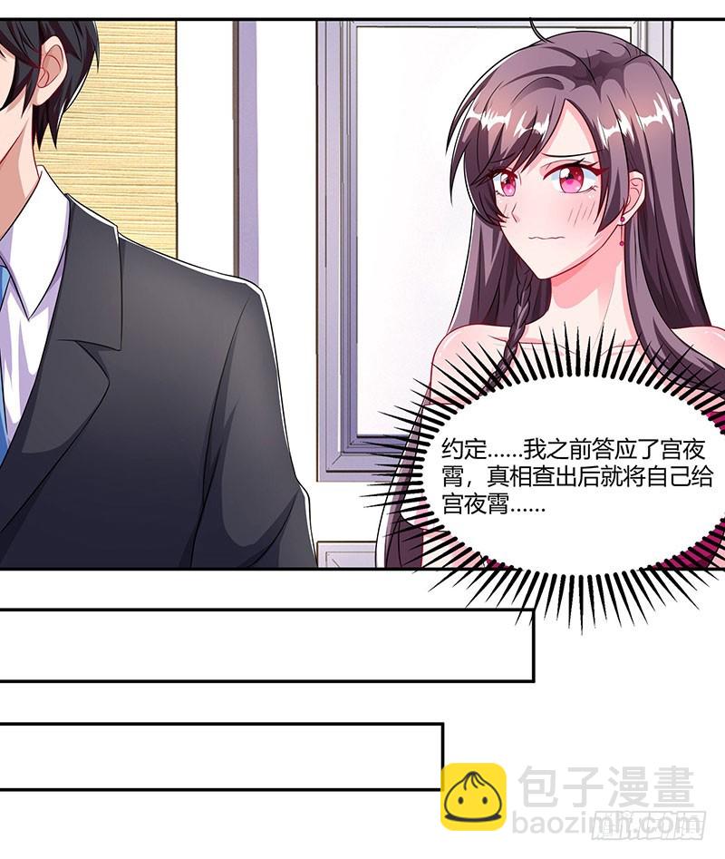 第75话 幕后凶手22