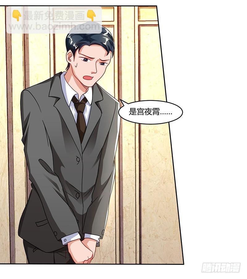 第75话 幕后凶手25