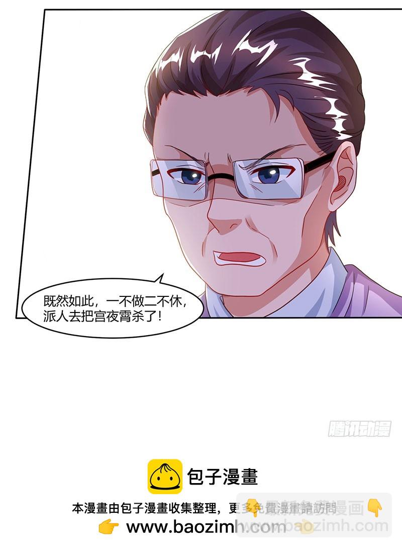 第75话 幕后凶手28
