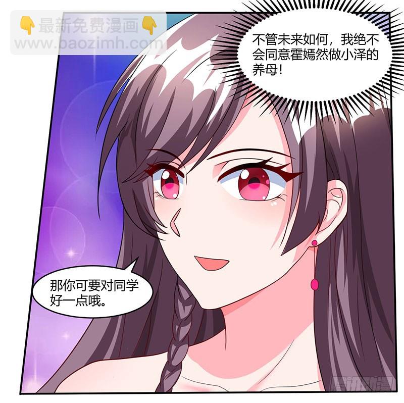 第75话 幕后凶手4