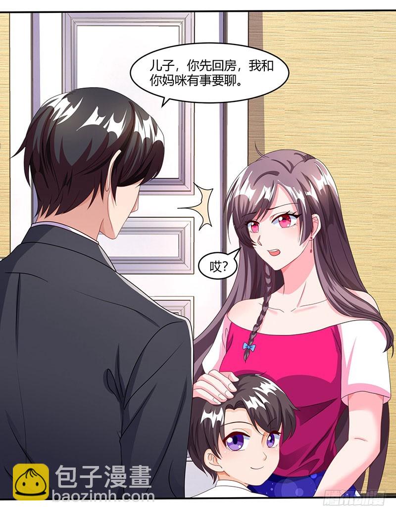 第75话 幕后凶手5