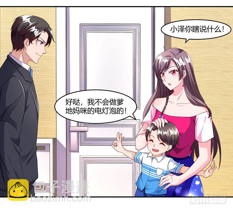 第75话 幕后凶手6
