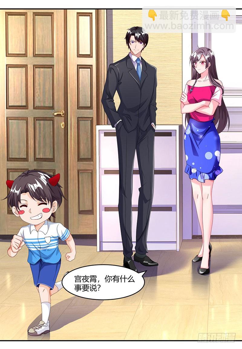 第75话 幕后凶手7