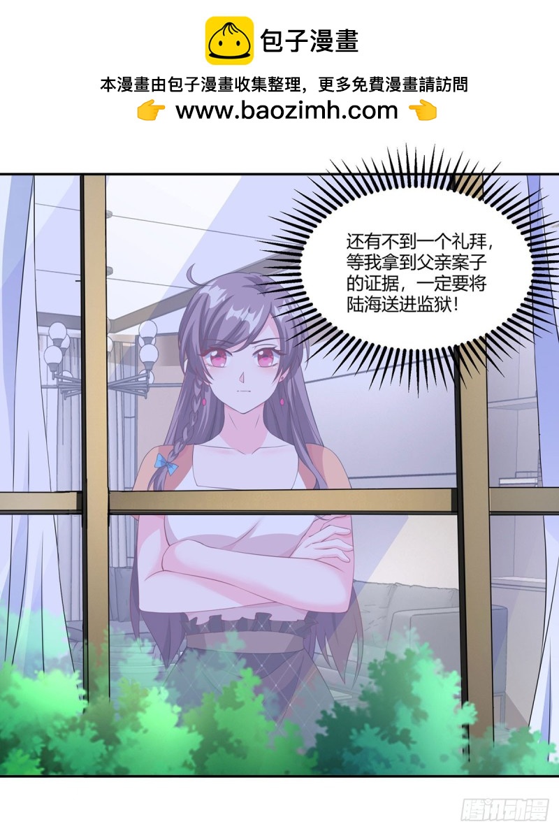 第76话 恶意袭击1