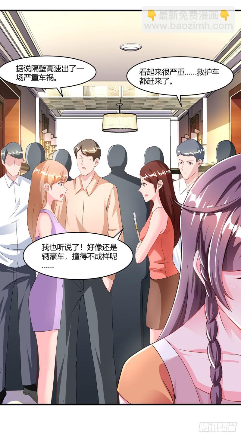 第76话 恶意袭击12