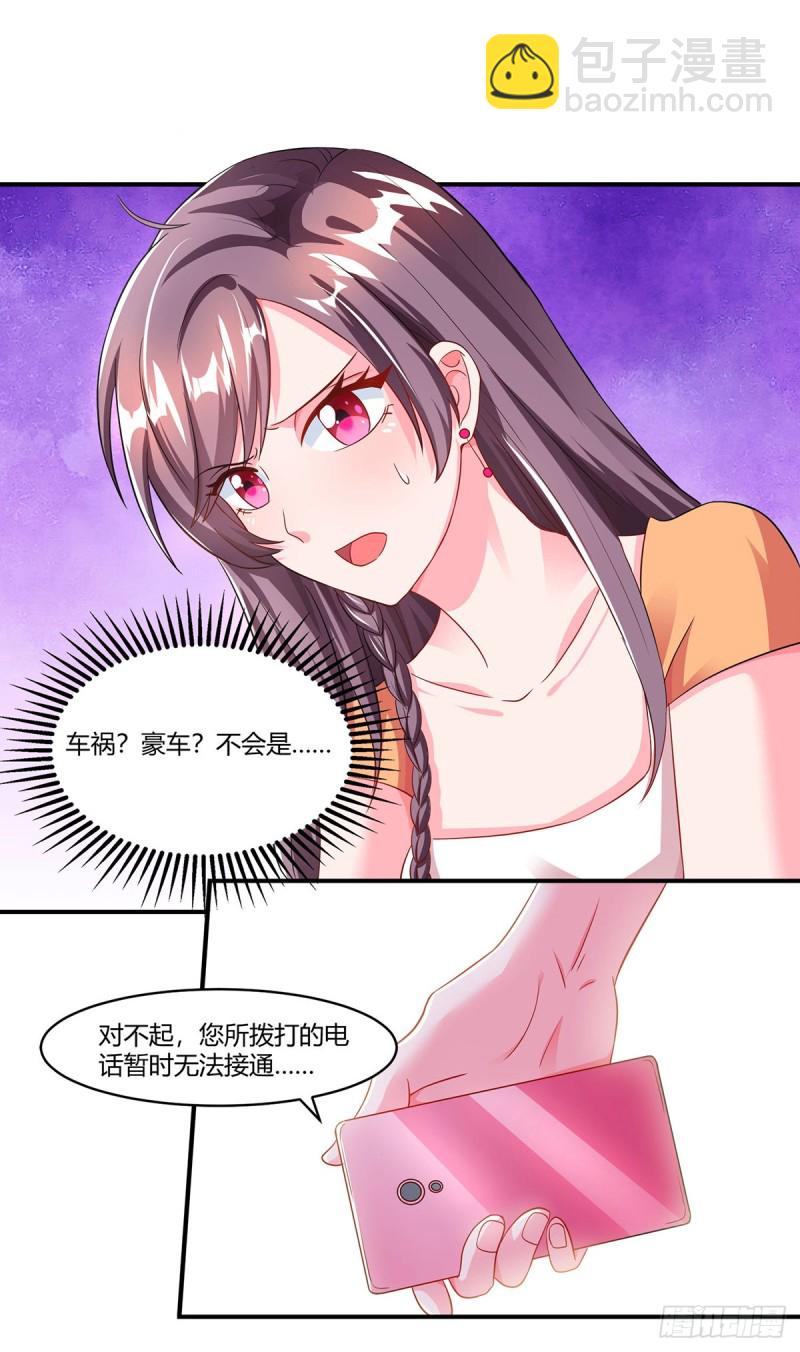 第76话 恶意袭击13