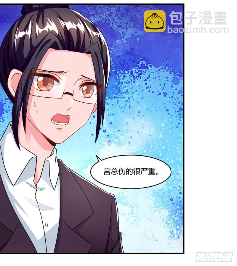 第76话 恶意袭击20
