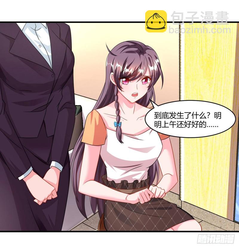 第76话 恶意袭击21