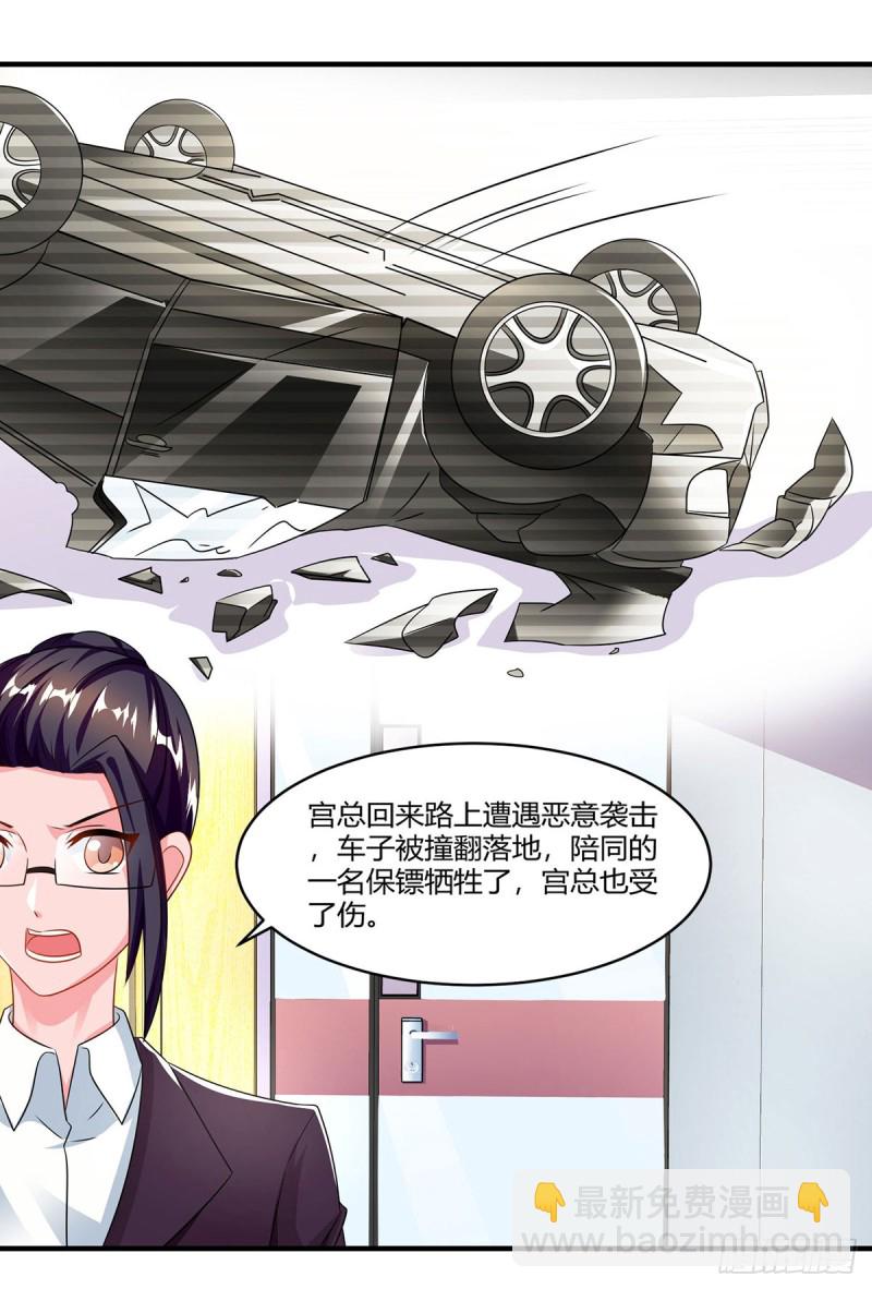 第76话 恶意袭击22