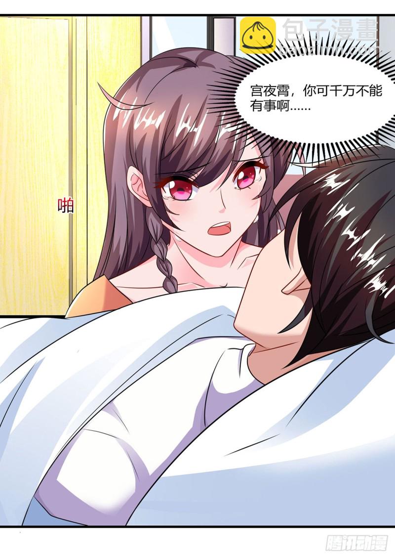 第76话 恶意袭击24