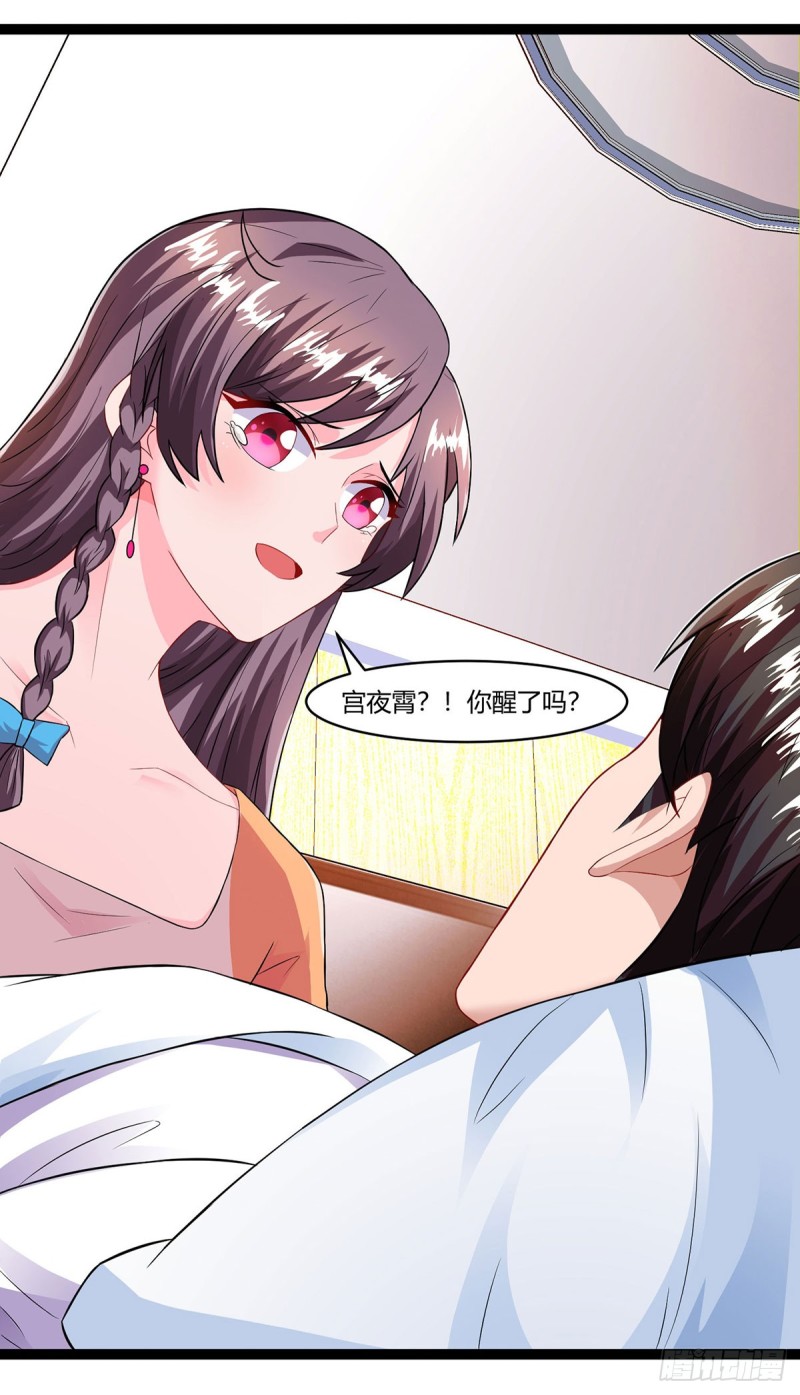 第76话 恶意袭击26
