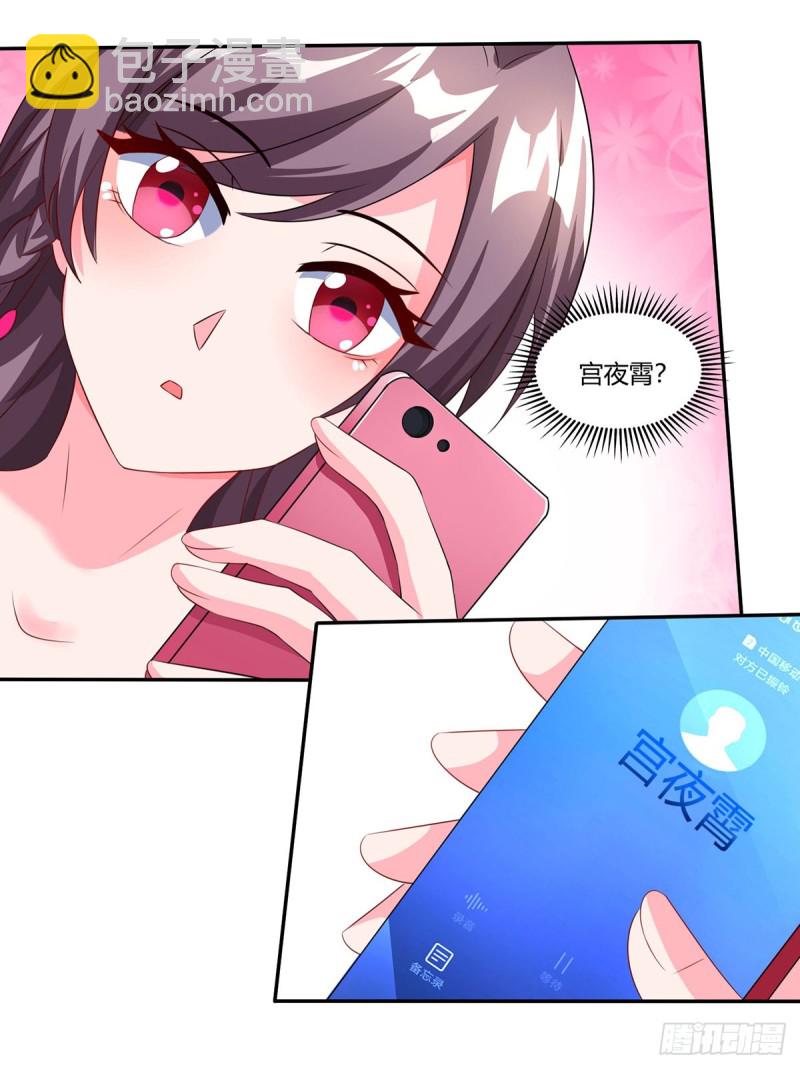 第76话 恶意袭击3