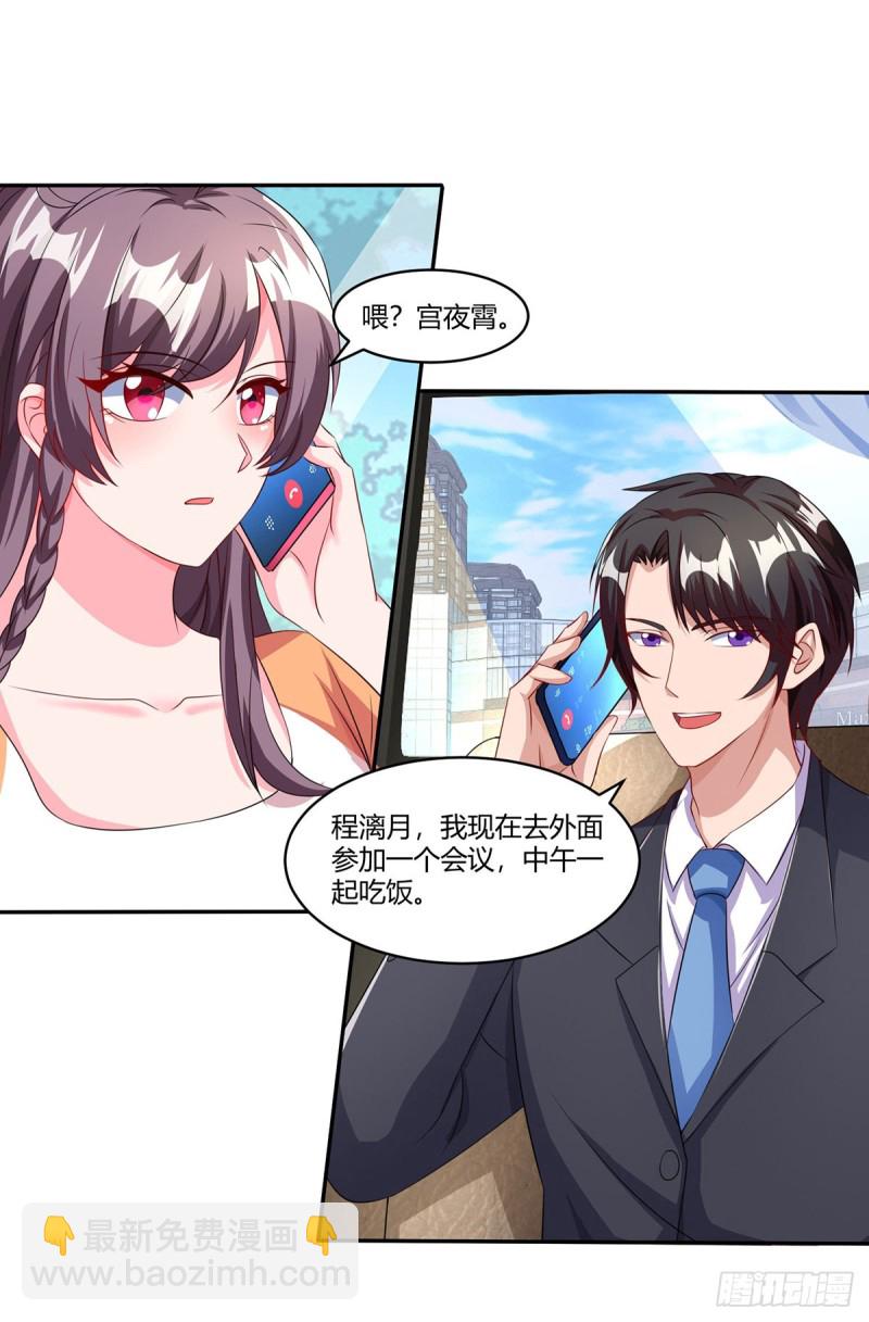 第76话 恶意袭击4