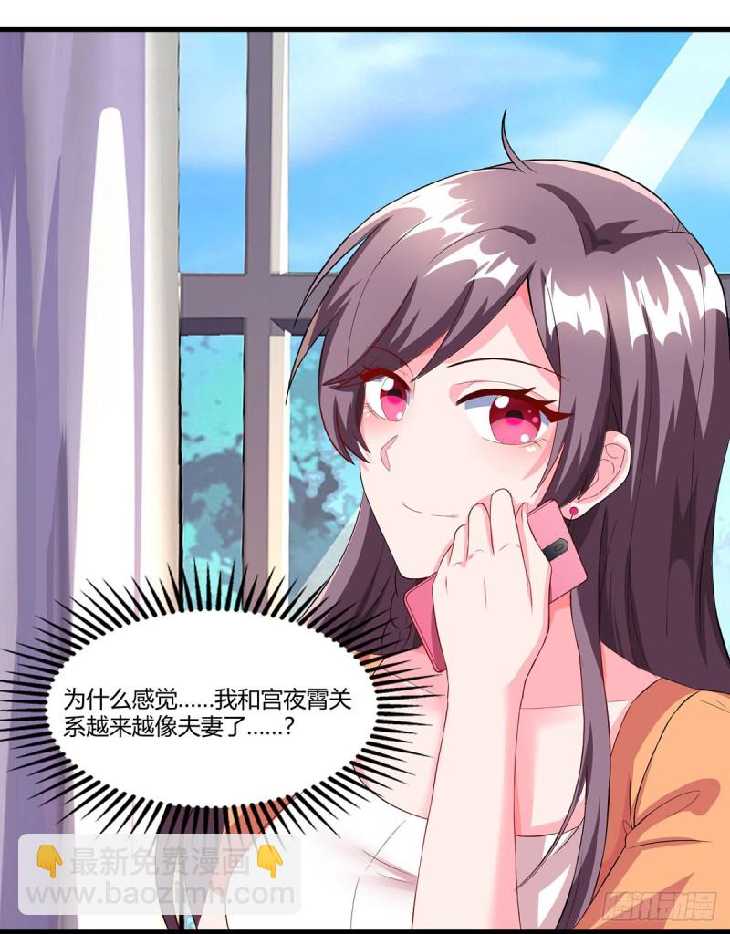 第76话 恶意袭击7