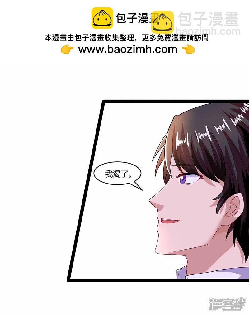 第77话 我要你喂我1