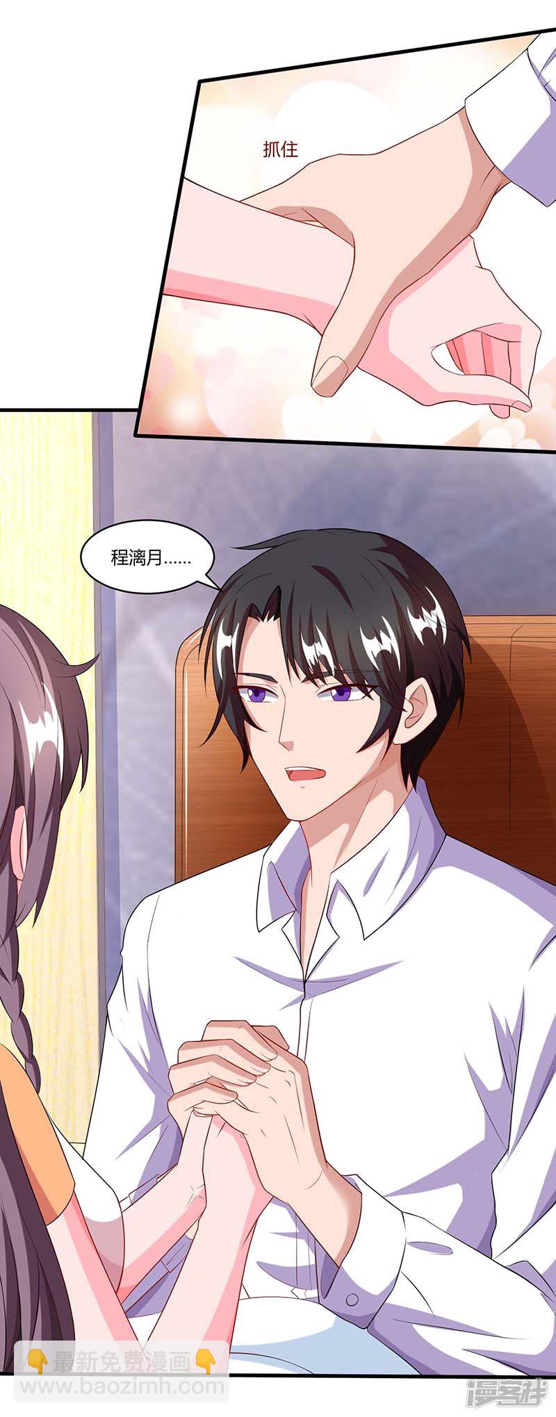 第77话 我要你喂我12