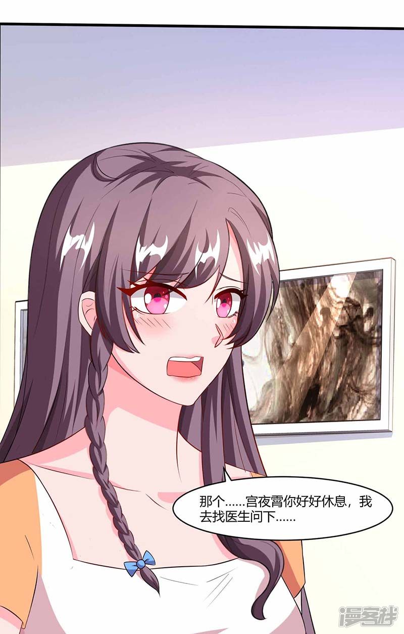 第77话 我要你喂我13