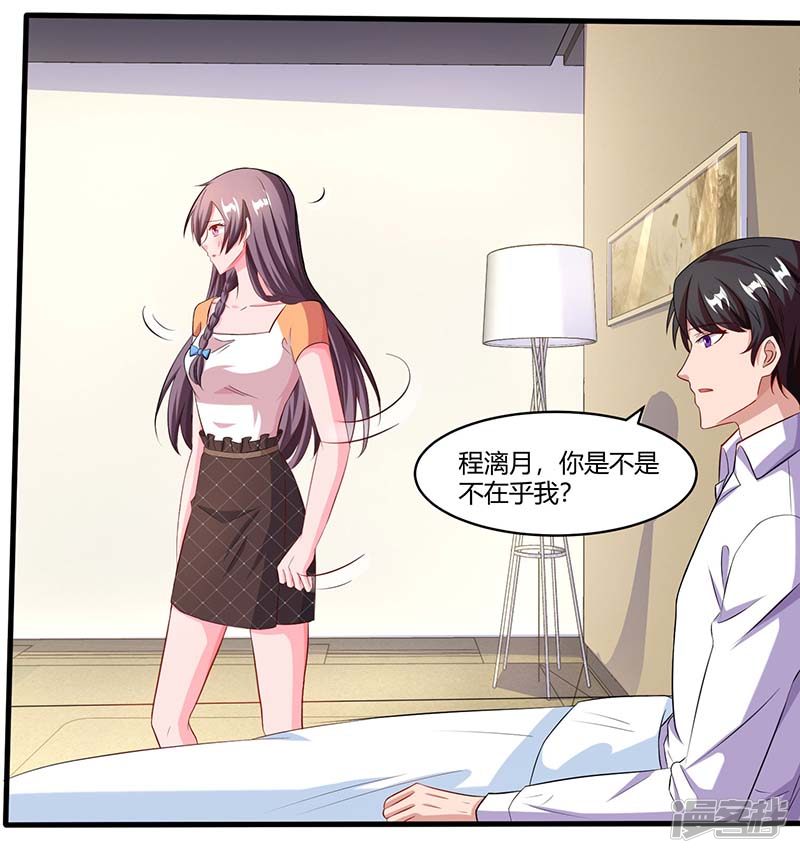 第77话 我要你喂我15