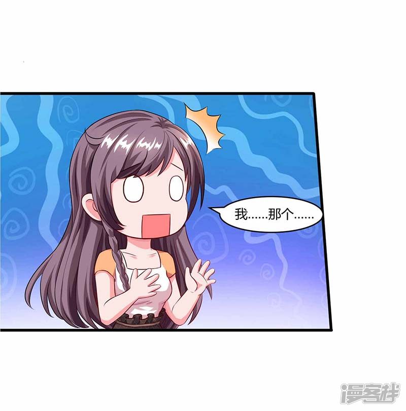第77话 我要你喂我18