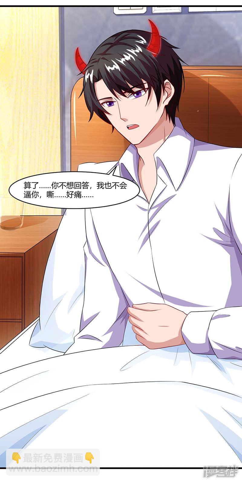 第77话 我要你喂我19